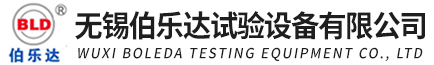 无锡永兴集团_恒温恒湿试验箱_高低温试验箱_高低温箱_实验室仪器生产厂家