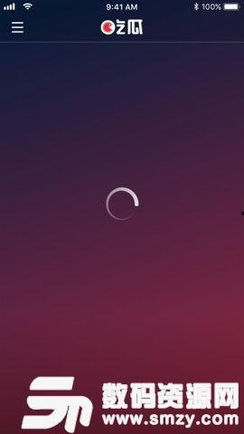 吃瓜手机迅雷下载